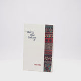 Sohne Ne Akhar Ohde Naam De - Punjabi Book