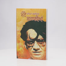 Manto Diyan Charchit Kahaniya - Manto