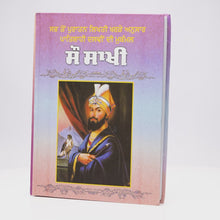 Sau Saakhi - Gurugobind Singh Ji