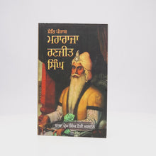 Maharaja Ranjit Singh - Prem Singh Hoti Mardaan