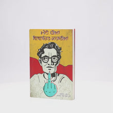 Manto Diya Vivadit Kahaniya - Manto