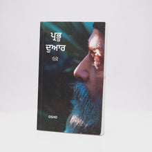 Prabh Duaar - Osho