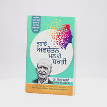 Power Of Subconcious Mind _- Punjabi Edition - Dr Joseph Murphy