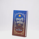 Sukhmani Sahib Steek - Tikakar - Bhai Sahib Singh - - Punjabi Book Punjabi Book