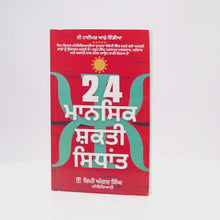 24 Mansik Shakti Sidhant - Jimmy Angad Singh