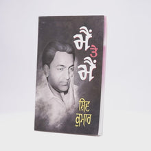 Main Te Main - Shiv Kumar Batalvi