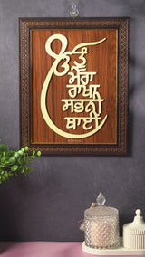 Gurmukhi Calligraphy Wall Plaque – Wooden Religious Decor – Punjabi Quote Wooden Wall Frame