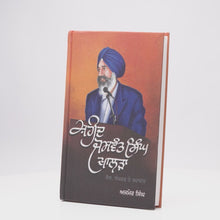 Jaswant Singh Khalra - Ajmer Singh