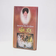 Panj Tatt - Sant Maskeen Singh Ji