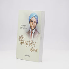 Kartar Singh Sarabha - Ajmer Singh