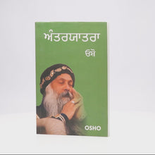 Antaryatra - Osho